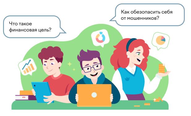 Олимпиада по финансовой грамотности.